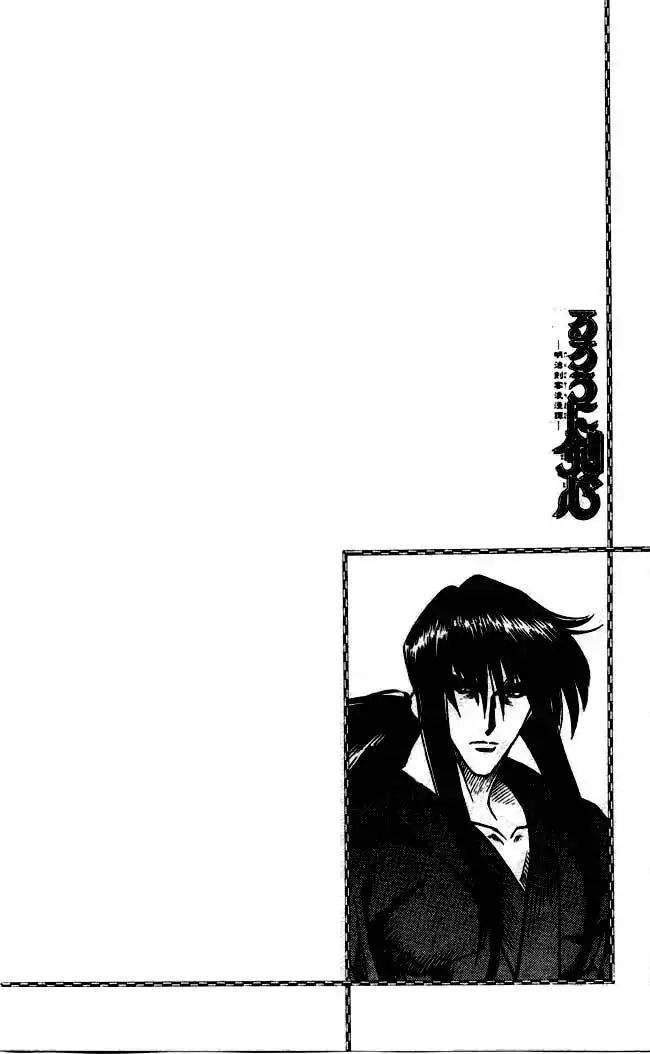 Rurouni Kenshin Chapter 96 20